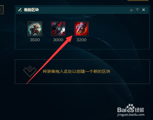 lols9英雄联盟上单克烈最新出装选择推荐攻略