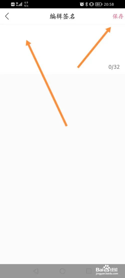 浪花直播软件如何设置个性签名