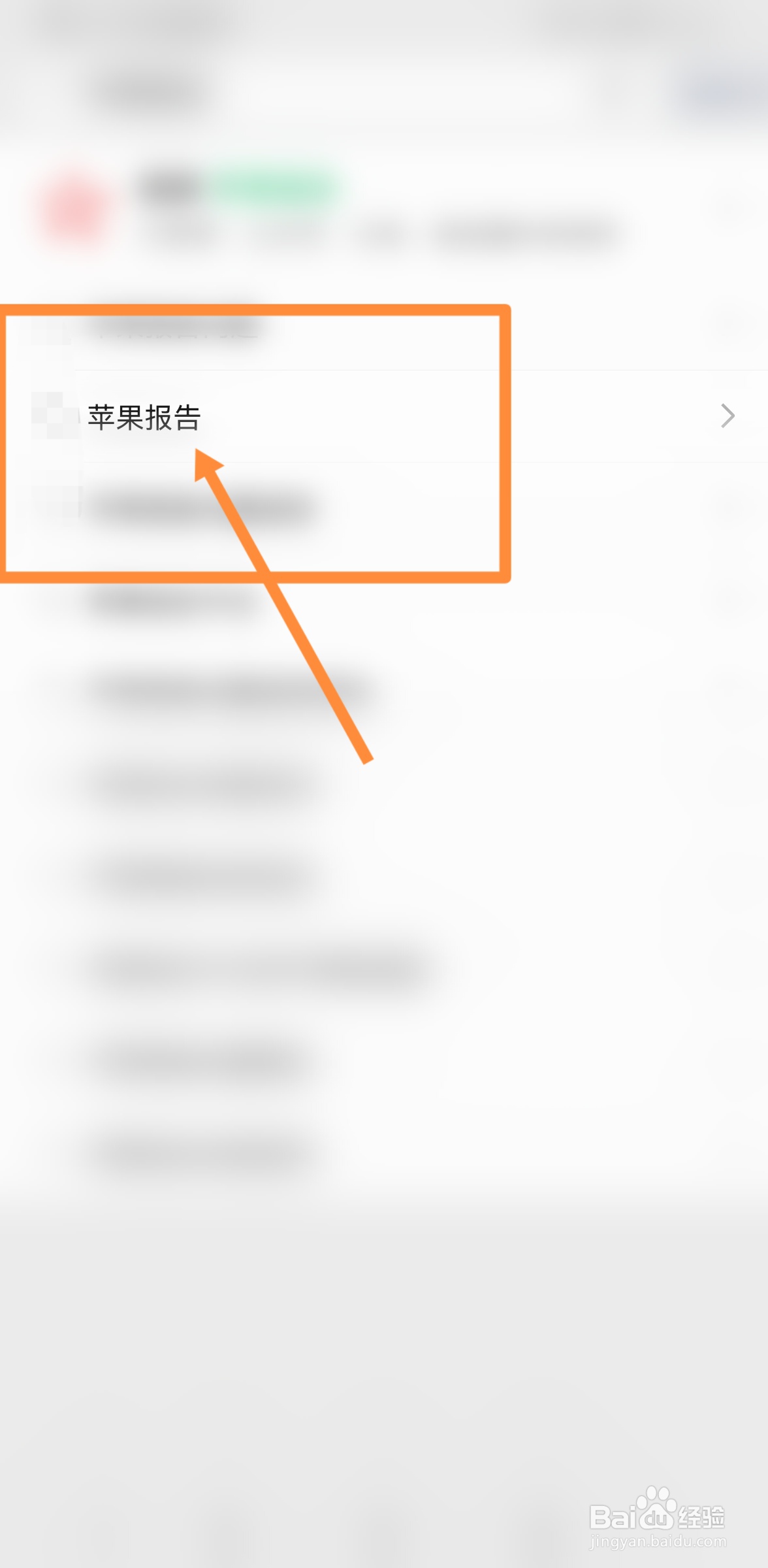 苹果报告apple登录