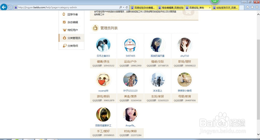 什么人可以写百度经验
