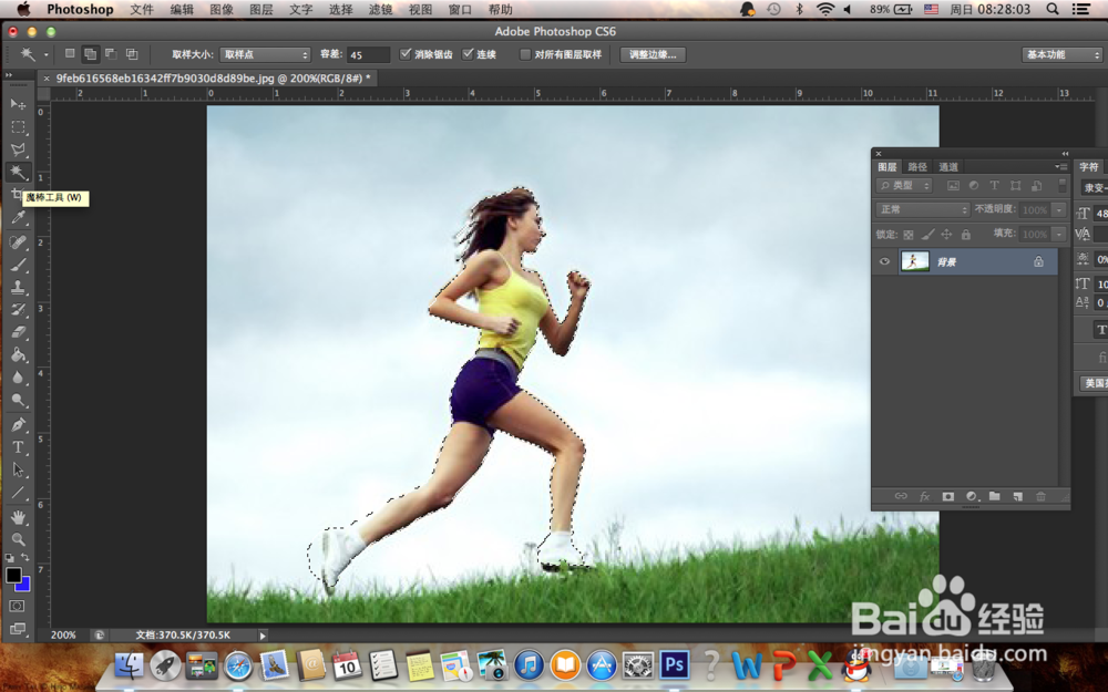 PS怎么制作动态模糊