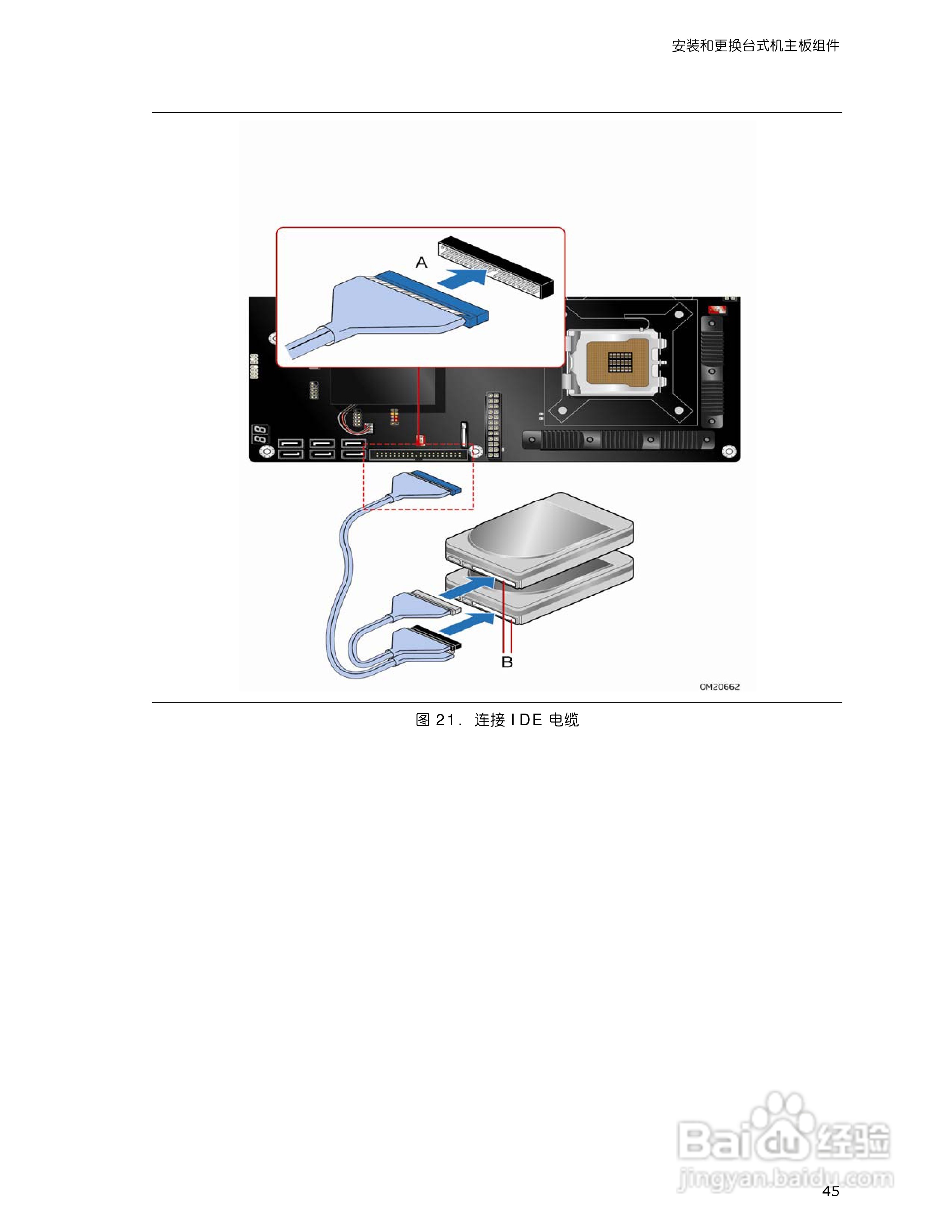 英特尔D5400XS型主板说明书:[5]