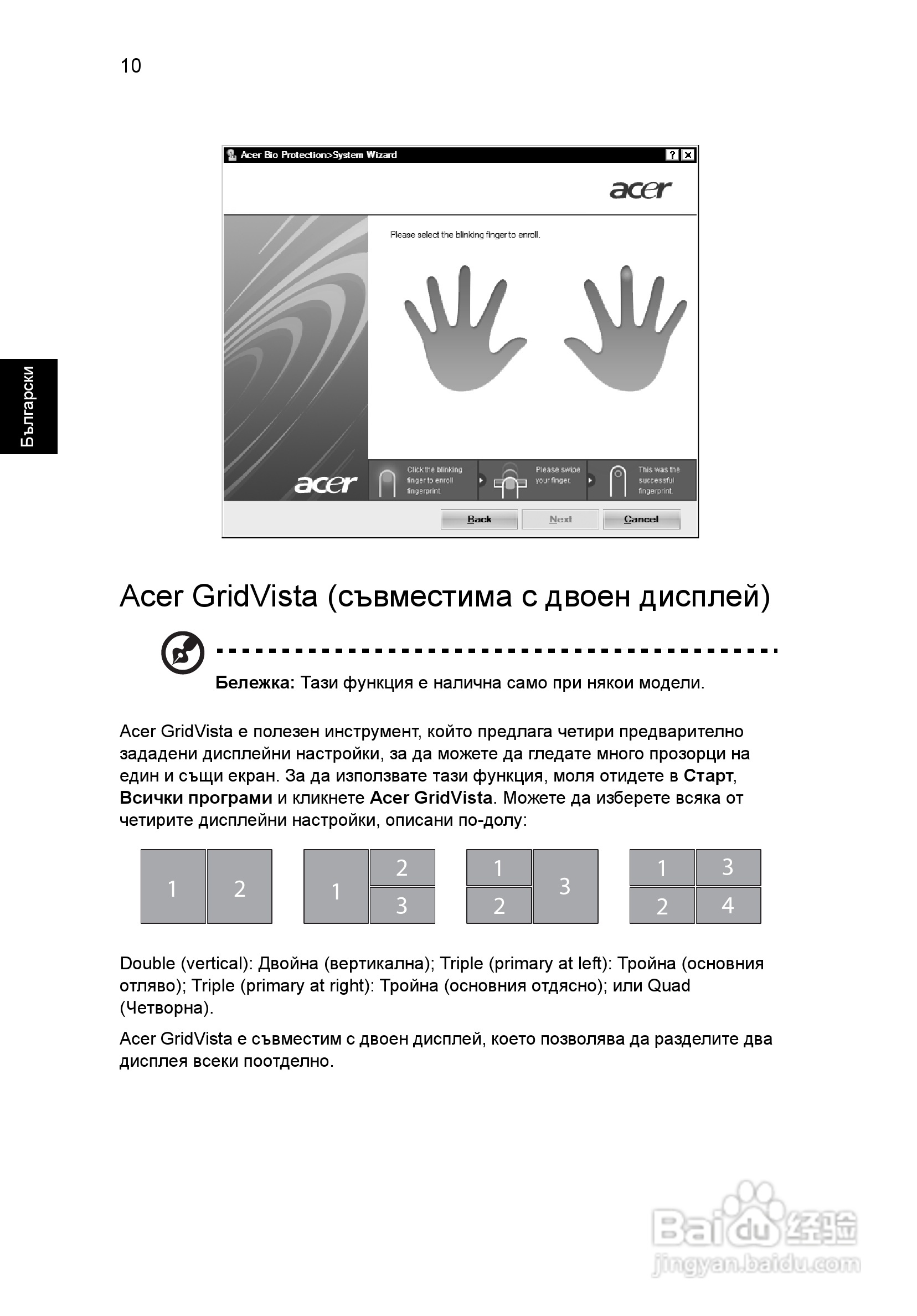ACER宏基Aspire 5741ZG笔记本说明书:[148]