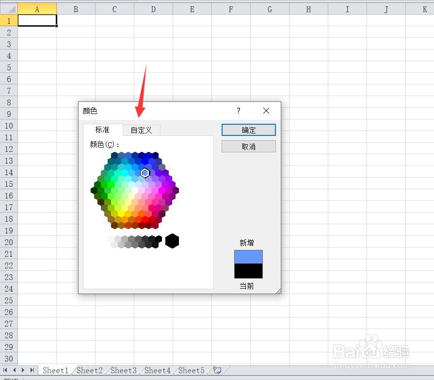 Excel如何给工作表添加颜色