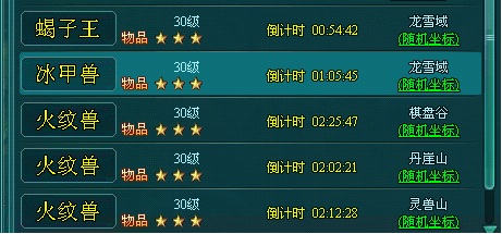 凡人修真2野外BOSS抢占技巧