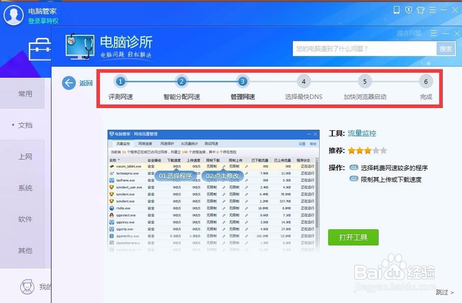 电脑上网慢，常见问题解决方法
