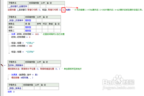 易语言制作一个简单的挤房器