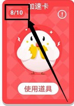 蚂蚁庄园如何提高“蹭饭卡、救济卡等”获取概率