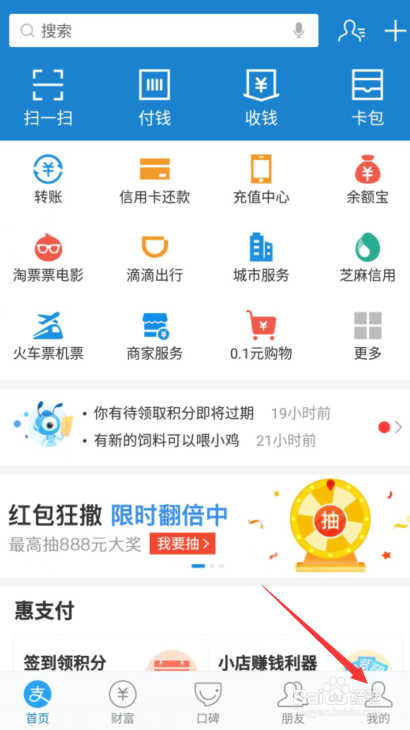 支付宝怎么绑定银行卡