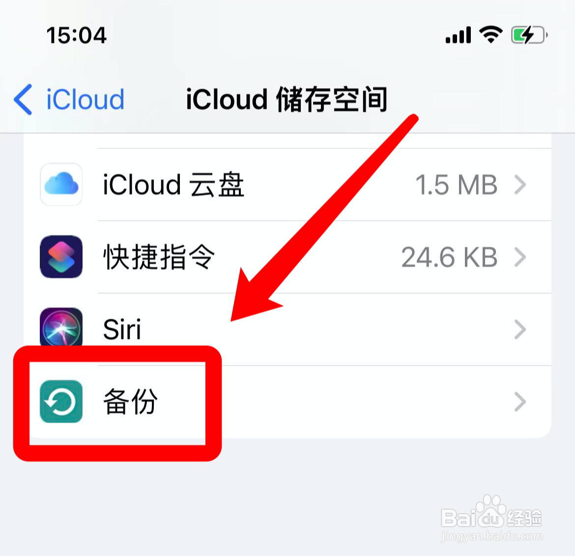 以前苹果手机的照片怎么找回