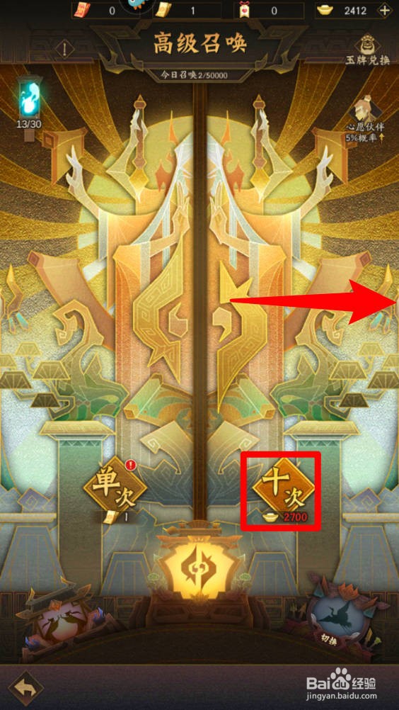 神仙道3手游中怎么获得伙伴