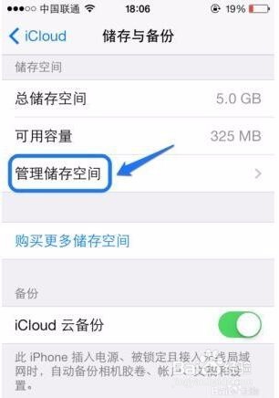 苹果手机内存满开不了机怎么办