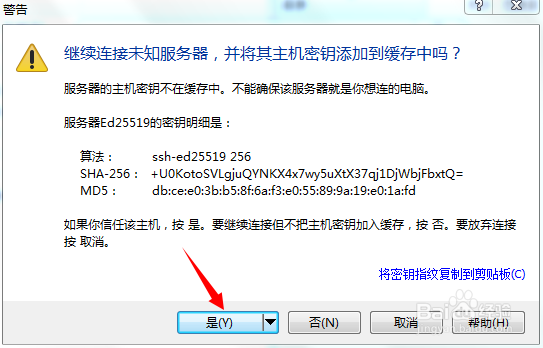 Ubuntu 14.04安装及配置远程登录服务器(ssh)