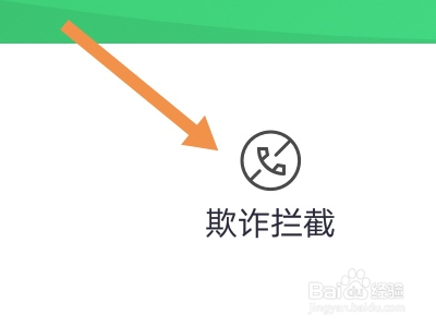 OPPO手机如何将电话号码加入黑名单