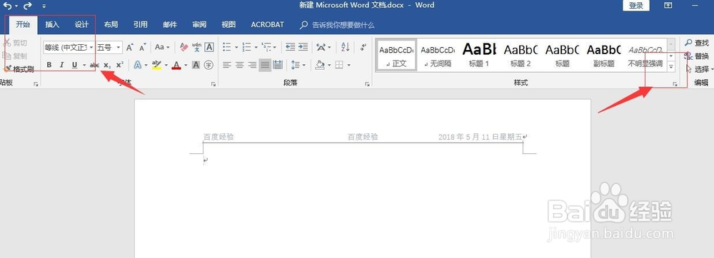 Word2016插入页眉后如何删除页眉中的横线？