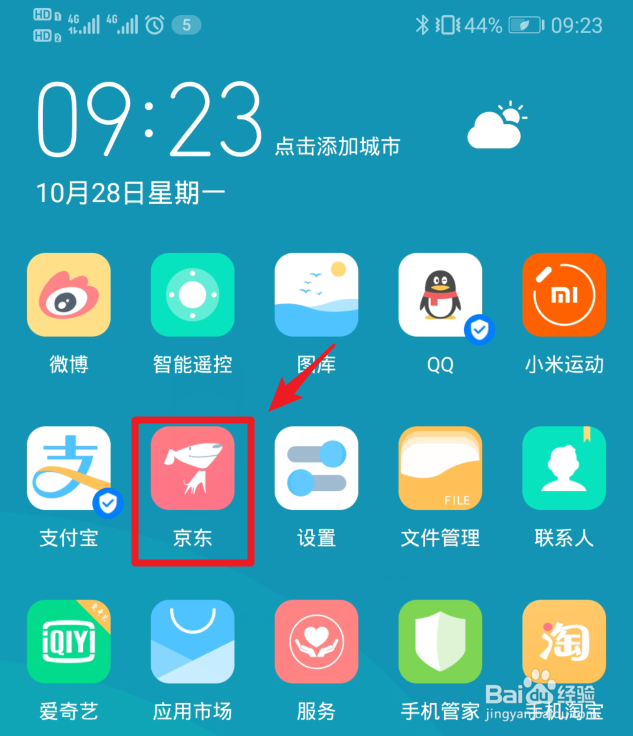 京东怎么查看累计总消费和下单数量