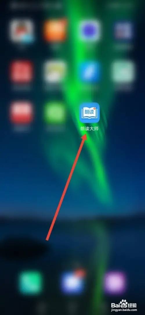 如何在朗读大师设置用方言朗读