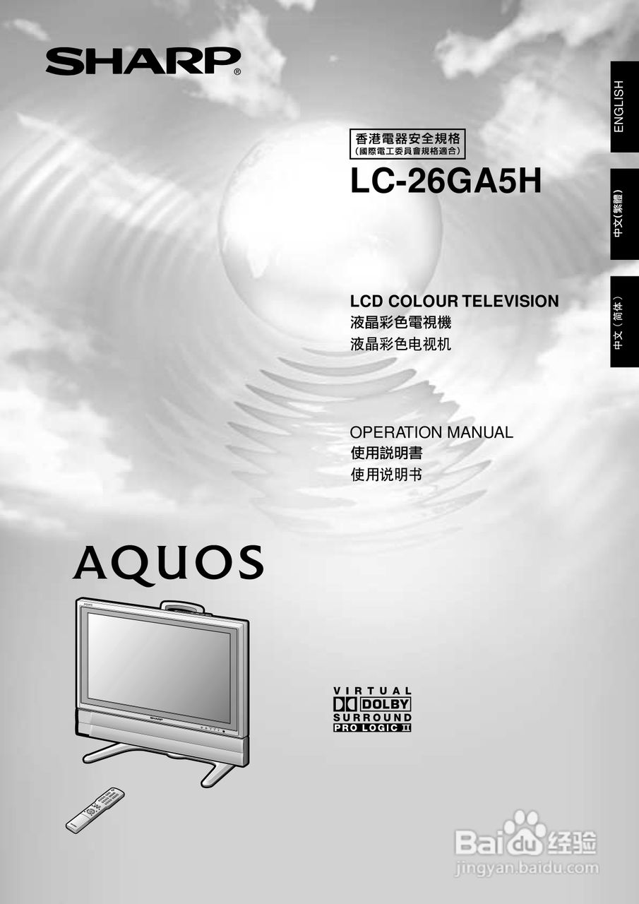 声宝LC-26GA5H型液晶电视机说明书:[1]