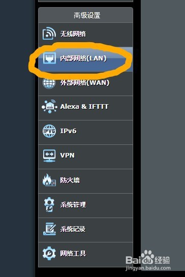 华硕RT-AC88U如何开启链路聚合功能