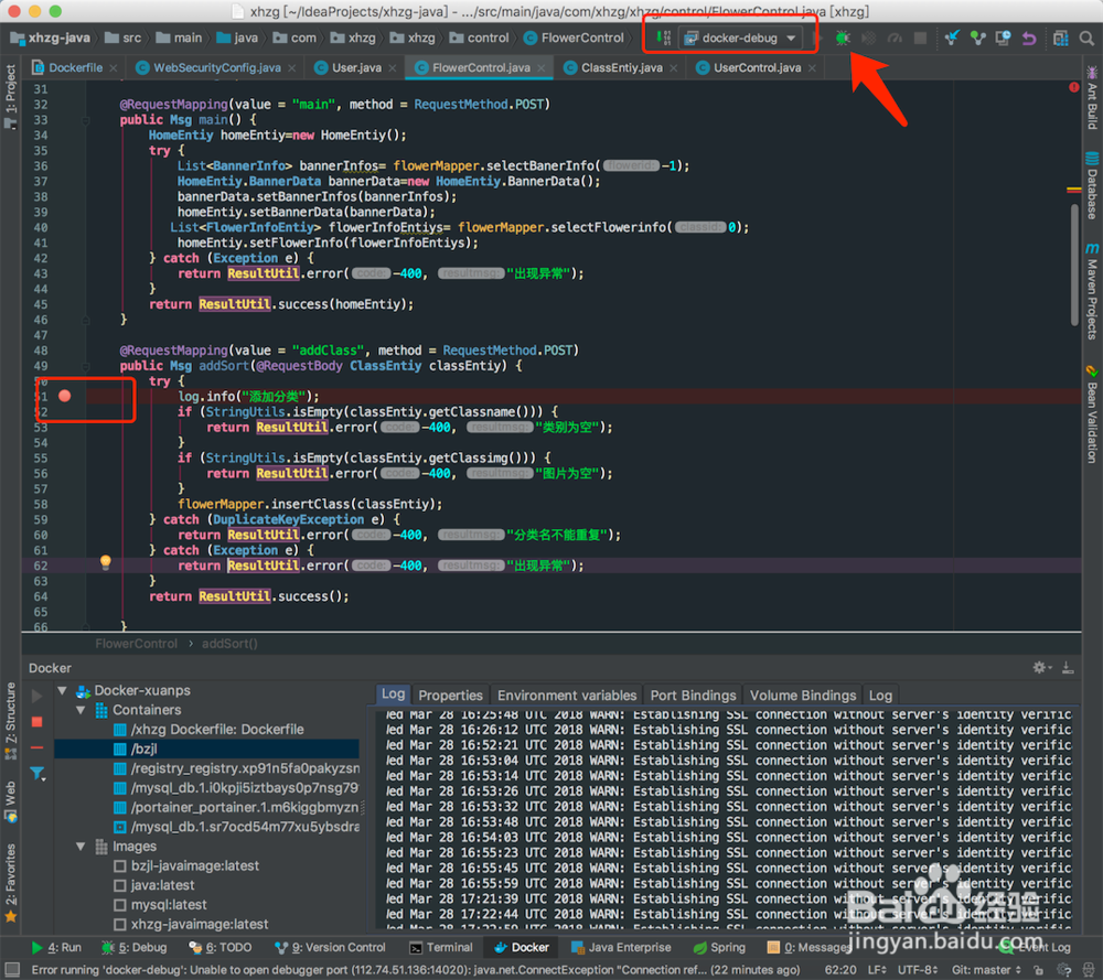 idea基于springboot远程调试之docker环境