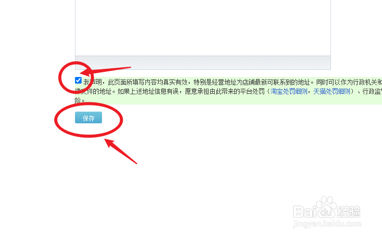 怎么修改淘宝店的店铺简介