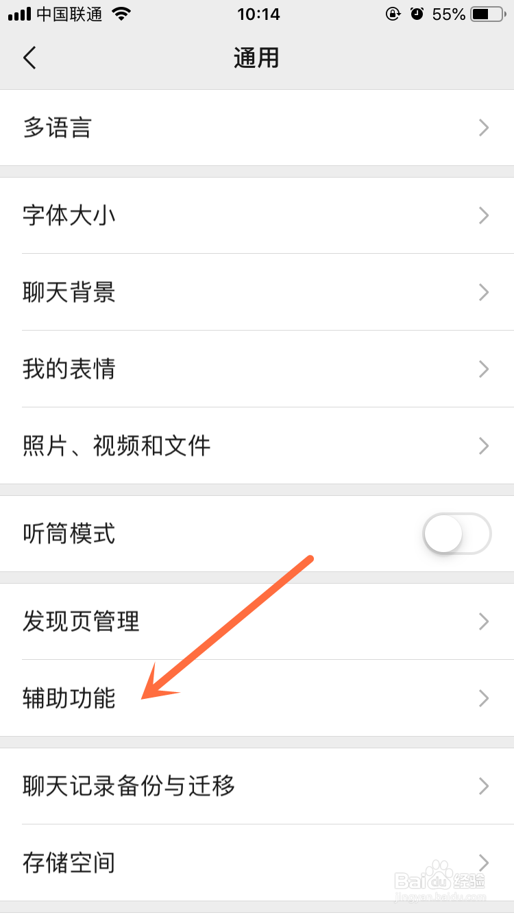 微信如何查看微信运动数据来源