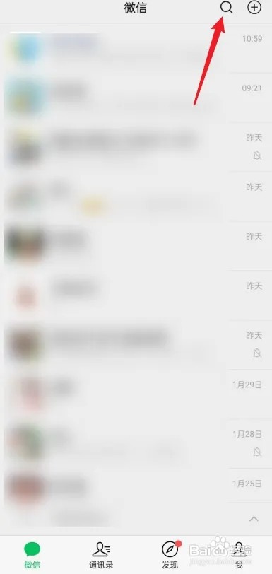 微信没有微粒贷怎么开通？