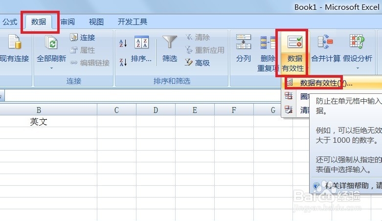 Excel快速锁定输入法