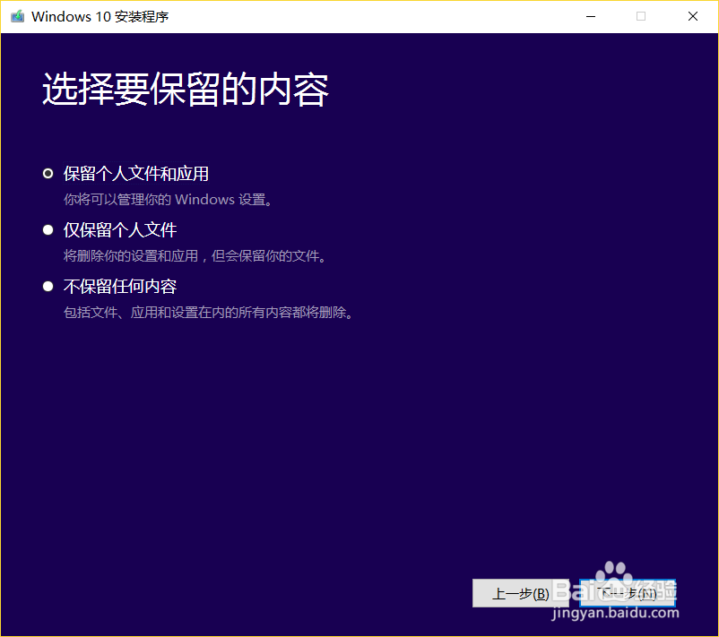 Windows 10如何升级安装Windows 10企业版LTSB