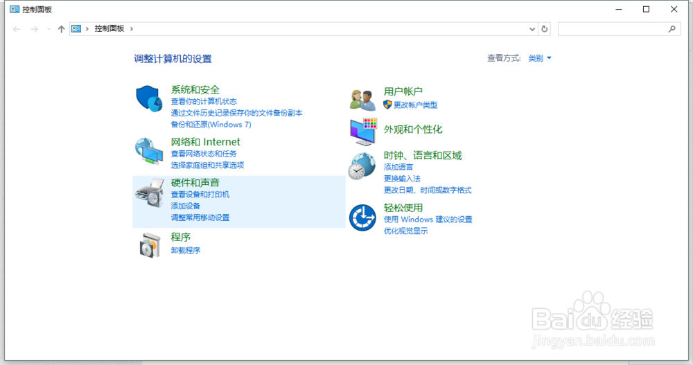 win10系统控制面板找不到了怎么办？