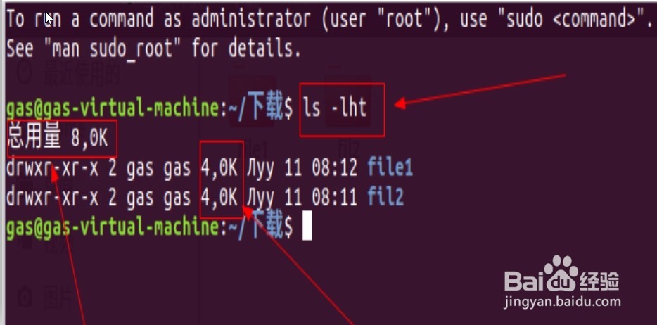 linux系统下如何查看文件夹的大小