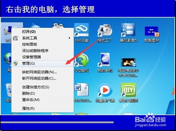 U盘故障后怎样格式化U盘？（简单易学）