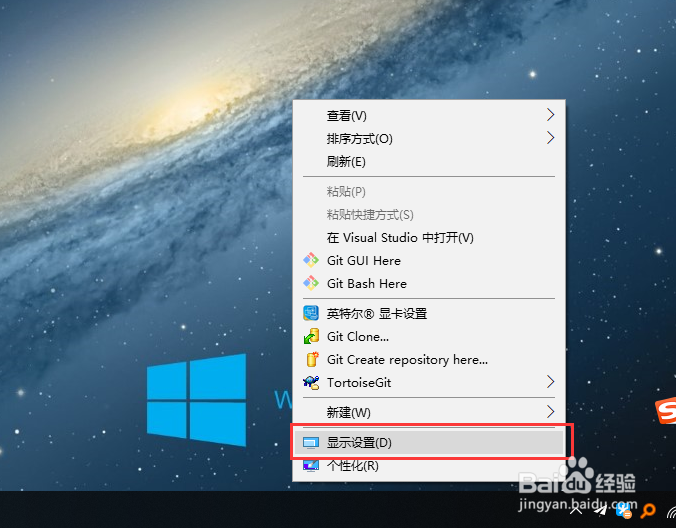 win10电脑如何查看和更改屏幕分辨率