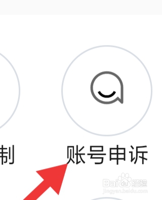 起点读书APP该怎样进行账号申诉