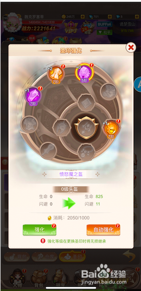 梦幻契约中圣印功能战力提升攻略