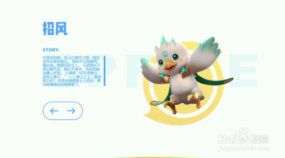 腾讯一起来捉妖攻略