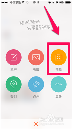 微博视频怎么发
