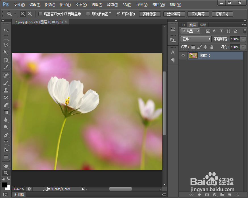 给文字添加描边和拼缀图效果