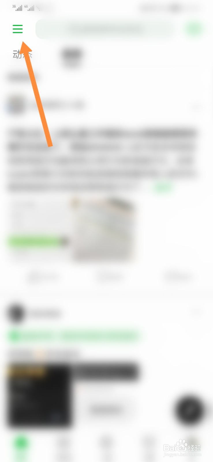 豆瓣怎样开启私人兆赫