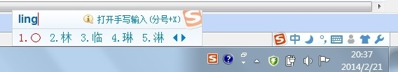 “○”字的输入三法