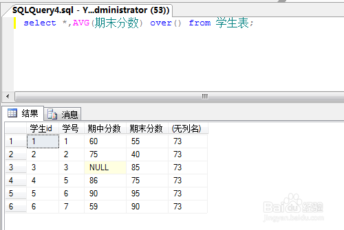 sql语句开窗函数over的使用