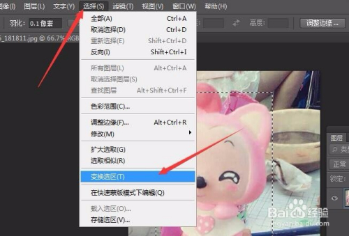 如何使用PS软件制作图片聚焦特效