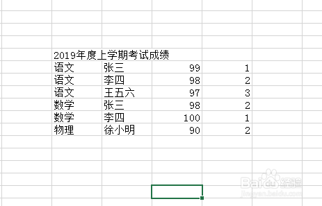 <b>Excel2016表格的美化，设置操作实例</b>