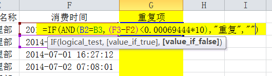 Excel如何筛选出一段时间内重复出现数据