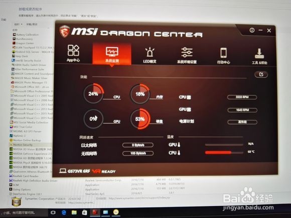 微星GS73VR 6RF-013CN开箱评测