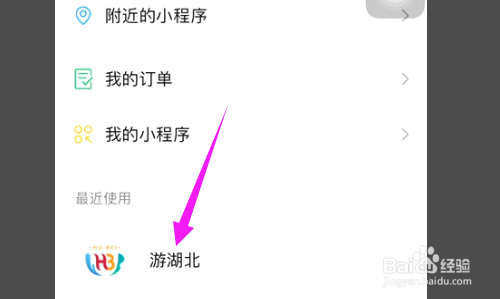 武汉东湖梅园怎么预约?