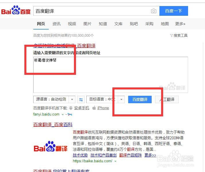 如何把古诗标题《听蜀僧浚弹琴》翻译成英文