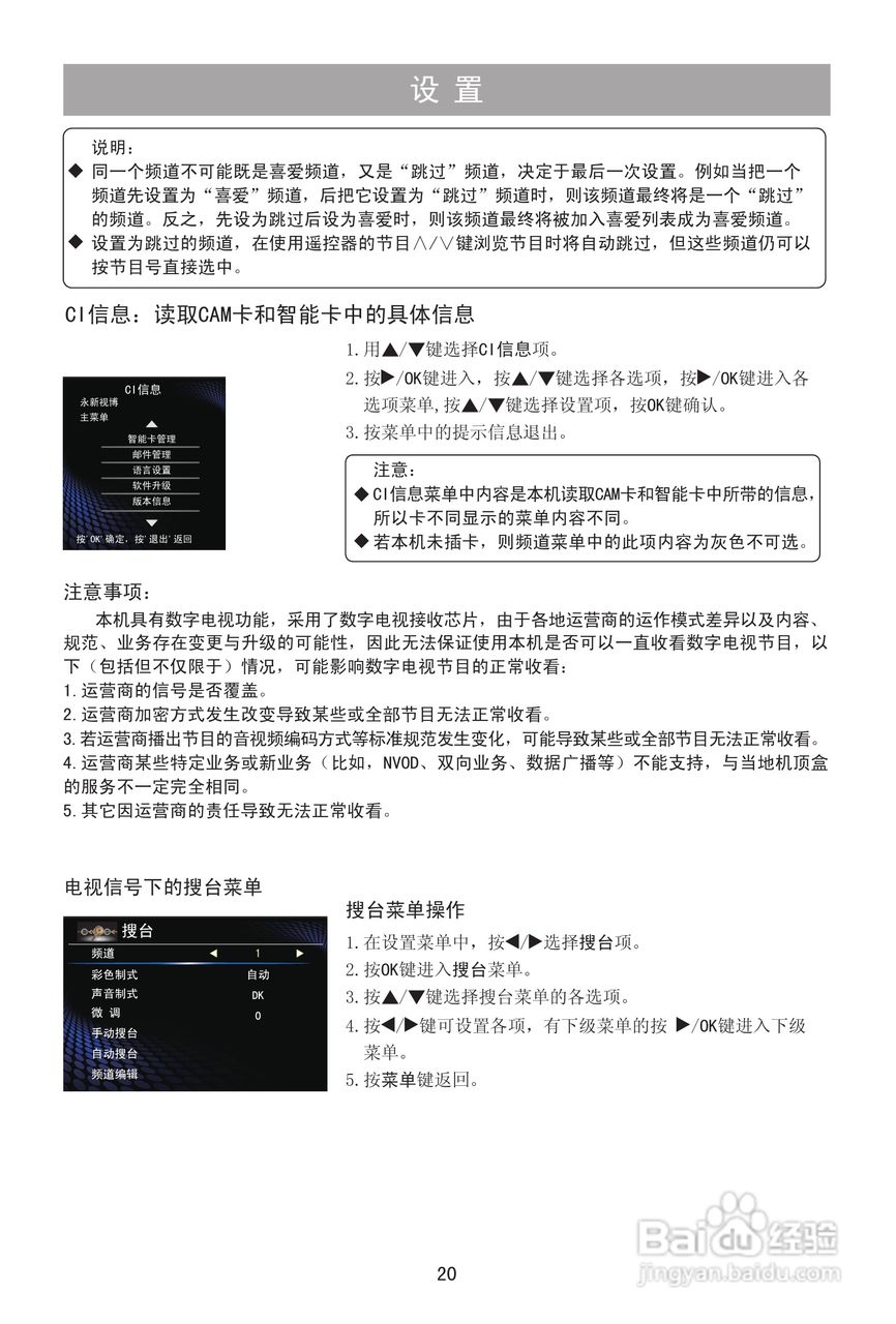 海信LED40T39X3D液晶彩电使用说明书:[3]
