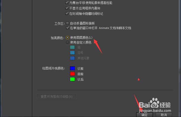 Animate CC 2018怎么设置使用图层颜色