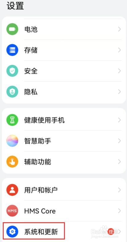 华为手机悬浮导航在哪里打开